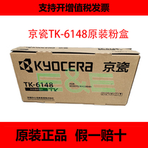 Original Fitting Kyocera TK-6148 Powder Box Toner m4226idn Powder Case Kyocera TK6148 Powdered Carbon Powder Box