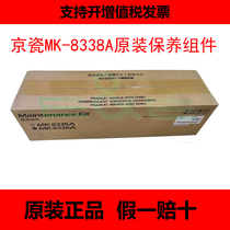 Original fitting Kyocera MK-8338A 2553ci 2553ci 2552ci 3252ci 3252ci selenium drum maintenance components