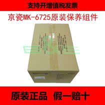 Original fitting Kyocera MK-6725 TASKalfa7002I 8002 7002 8002I maintenance package of components