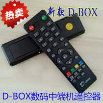 D-BOX Digital mid-end remote control 138 digital D200 D200 D202 D300 D301 D301