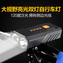 Xingheng bicycle mountain bike headlight headlight night riding USB with charging Baodian headlight bicycle riding accessories