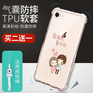 iphone8plus手机壳6s苹果6/7/8Plus新iphonex软硅胶6防摔套男女iPhone X个性创意网红新全包带挂绳8透明潮