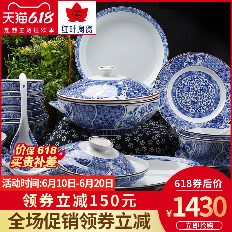 Red leaves jingdezhen ceramic dishes suit household of Chinese style dishes household porcelain tableware bowls plates gifts