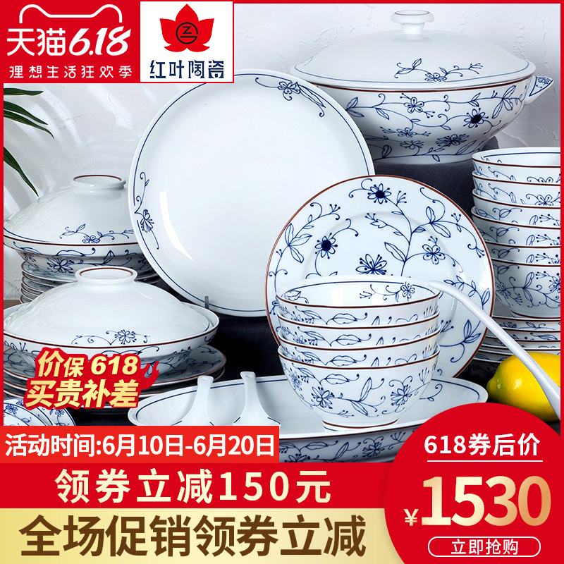 Red leaves 48 head Chinese style white porcelain ceramic dishes suit ceramic tableware suit spring scenery housewarming gifts home