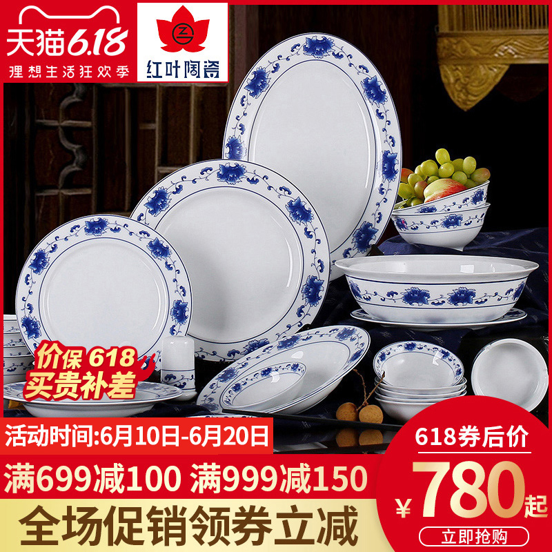 Red porcelain ceramic tableware suit of jingdezhen porcelain bowl dishes Chinese blue and white porcelain tableware man - han banquet