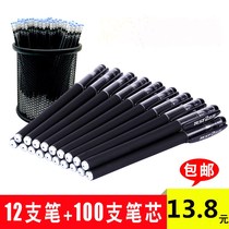 Middle Sex Pen Suit Combination Red Black Water Pen Needle Tube Refill Red Office High School High School Smooth Pure Color Extremely Thin 0 38