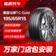 독일 대륙 자동차 타이어 TCGOLD 195/65R15 91V Corolla Relin Lavida에 적합 독일 대륙 자동차 타이어 TCGOLD 195/65R15 91V Corolla Relin Lavida에 적합