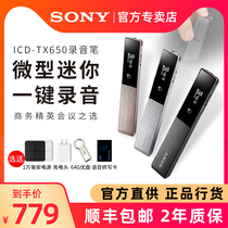 Sony Sony voice recorder ICD-TX650 business professional high-definition noise reduction small portable mini Mini Portable session class student recording pen super long standby large capacity recorder