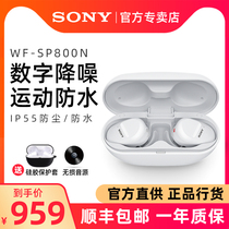 Sony Sony WF-SP800N Real Wireless Bluetooth headset active noise reduction running sports in-ear high sound quality binaural anti-sweat Apple Huawei Android mobile phone men and women models