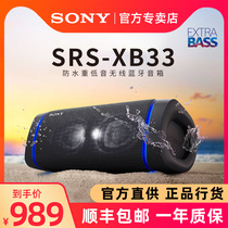 Sony Sony SRS-XB33 wireless Bluetooth speaker heavy subwoofer dual speakers high volume high sound quality outdoor with colored lights waterproof and dustproof outdoor portable high-end mini stereo