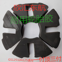 Motorcycle GS125 Suzuki GN125 little Prince rear wheel pressure plate buffer rubber wheel hub buffer body tire rubber