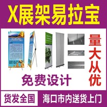 X display rack Yilabao advertising display rack Hanging picture poster Wedding event welcome screen display screen