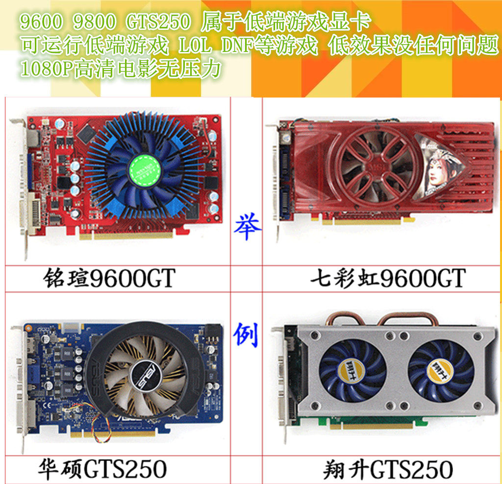 原装拆机gt210 gt220 7300gt 8500gt 9500gt 9600gso 等便宜显卡