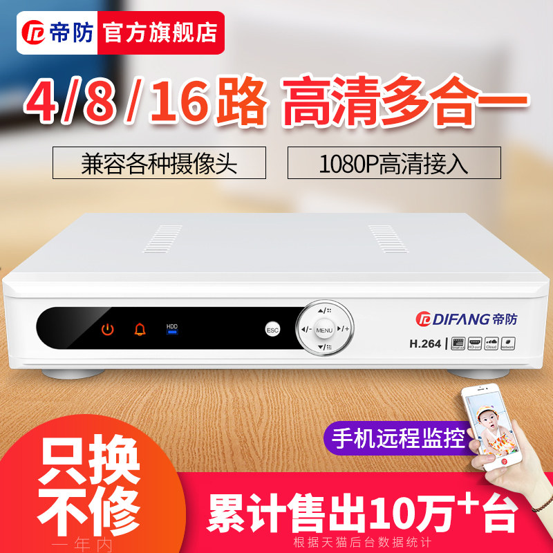 dvr 8-way nvr network digital hd recorder monitoring host analog dvr home 4-way