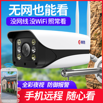 Wireless network HD card 4G camera outdoor mobile phone remote home outdoor flow card monitor field