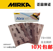 Finland Millka MIRKA 70x198mm mesh sandpaper Square Abranet dust-free grinding mesh sand
