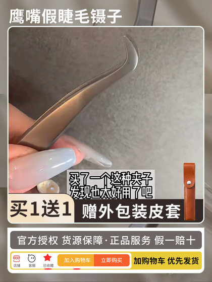 가죽 후드! 초보자 속눈썹을위한 허위 속눈썹 핀셋 클립 팔꿈치 7-character Eagle Beak Grafting Bend Clip을위한 특수 도구 가죽 후드! 초보자 속눈썹을위한 허위 속눈썹 핀셋 클립 팔꿈치 7-character Eagle Beak Grafting Bend Clip을위한 특수 도구