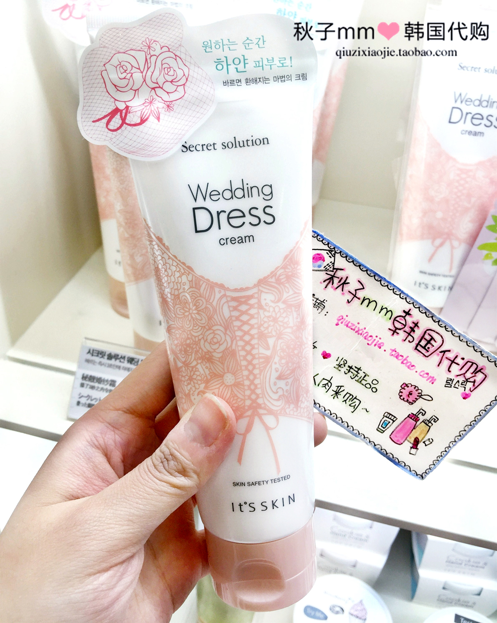 weddingdress护肤品图片