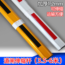 Gate Octagonal pole Gear pole Stop pole Parking lot lifting pole Telescopic pole Gate pole Community doorman