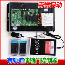 Jinjie single track electric telescopic door controller with track intelligent control board circuit board remote control board