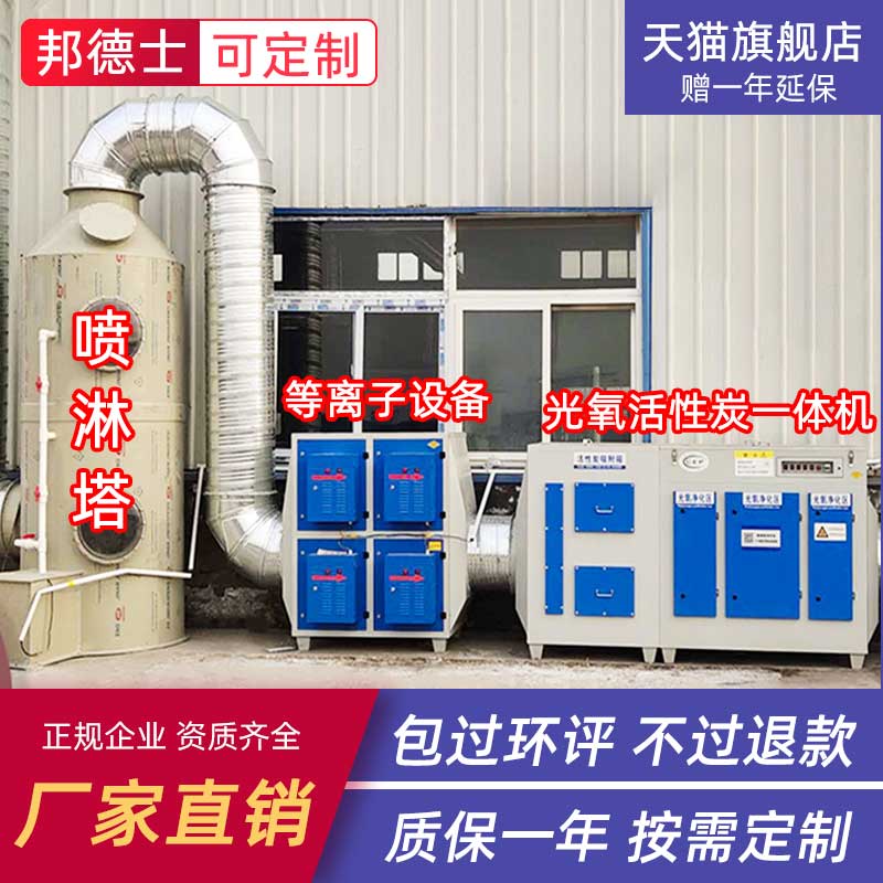 PP spray tower waste gas treatment environmental protection equipment industrial dust removal purification tower stainless steel cyclone hybrid swirl tower