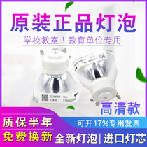 Original NEC projector instrument bulb NP430C NP07LP NP630C NP510C NP14LP NP15LP