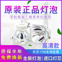 NEC NP-M260W M260XC M350XS M230X M420XG ME310XC projector lamp