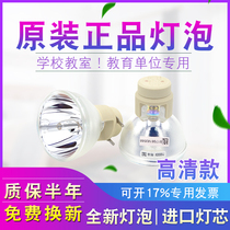 Original Luxeon Vivitek ES2808F MW2406G ES2802F projector instrument bulb CHC2127P