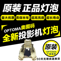 Original brand new Optoma Otu code DAEXTBH EX779P projector bulb