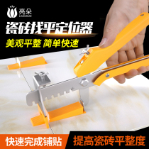 Tile Finder Masonry Laying Wall Tile Divine Artifact Stitching Auxiliary Tool Crucifix Clamp Leveling Locator