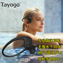 tayogo w02 bone conduction Bluetooth headset mp3 player swimming waterproof integrated sports headset