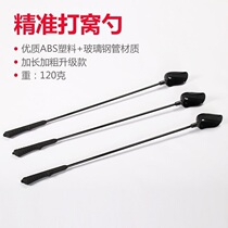 Feeding spoon shot hit wo shao playing bait spoon put bait spoon rock fishing bait scoop out bait spoon da wo qi fishing supplies