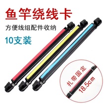 Fishing Rod winding card retractor card hand pole Winder universal fishing rod winding wire board foam supplies