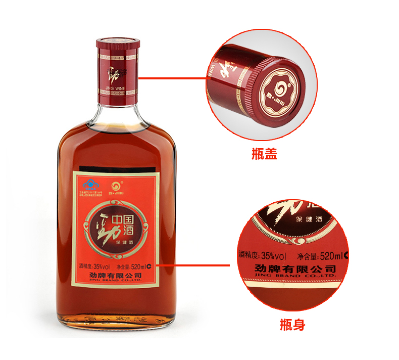 中国劲酒520ml6瓶套餐下单送珍藏版小酒2支包邮