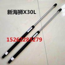 Golden Cup new small sea lion X30L rear door support rod Trunk hydraulic rod Tailgate top rod Back door gas support 35 pairs