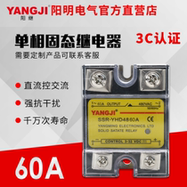 Yangji single-phase solid state relay YHD2450A 2460A 4850A 4860 Yangming AC control AC