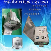 Outdoor high pressure vacuum switch controller demarcation switch controller watchdog Nanjing Zhengli