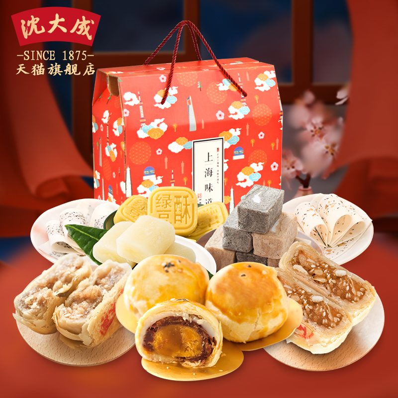 上海特产糕点年货礼盒装春节过年送礼礼品沈大成美食食品大礼包