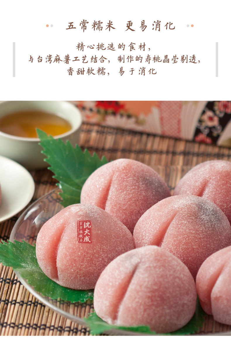 沈大成寿桃糕点点心老人生日祝寿礼盒满月礼寿宴回礼馒头寿桃包