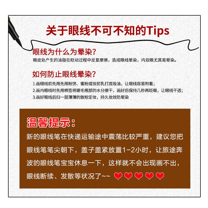 希妃施眼线笔防水防汗不晕染持久易上妆初学者大眼睛软头眼线液笔产品展示图1