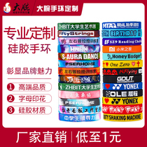 DIY silicone bracelet custom custom team activity rubber bracelet lettering custom wristband luminous disposable