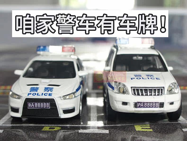 启童玩具专营店 详情:   购买2辆警车送全套24个路标,1份车牌 路标和