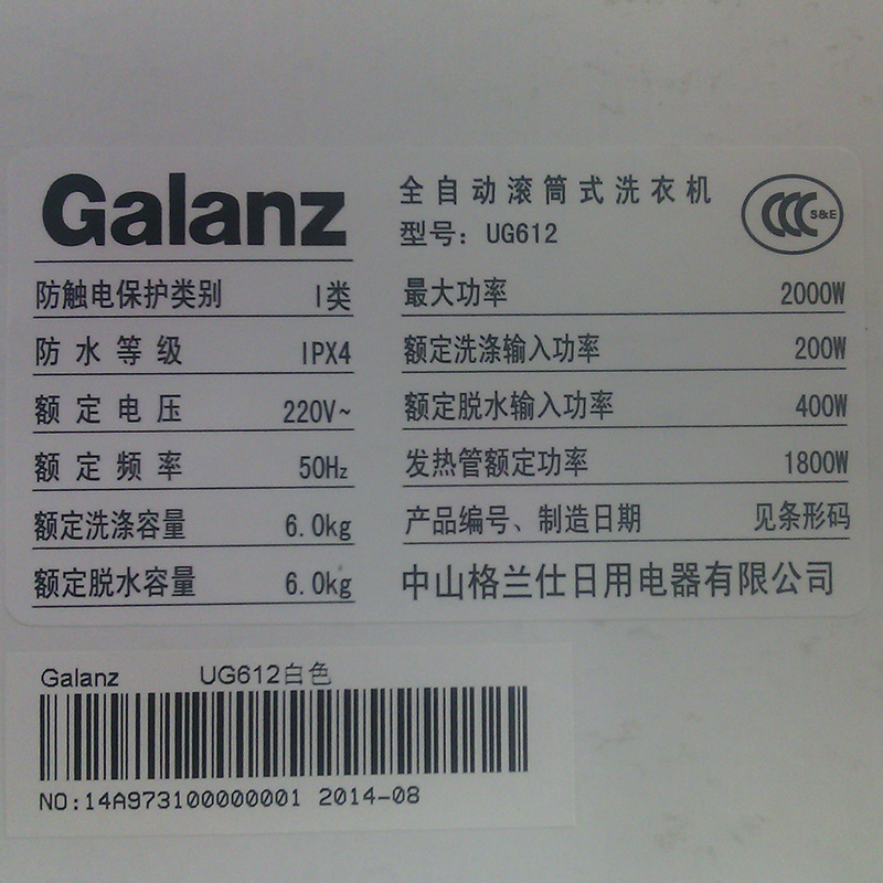 Galanz/格兰仕 UG612 6公斤变频滚筒洗衣机全功能全自动节能静音产品展示图4