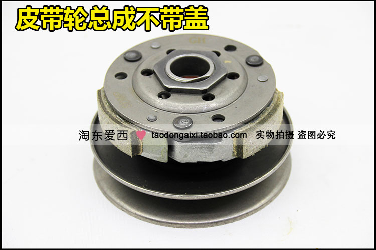 助力车48cc后皮带轮总成gy650 60 80离合器皮带轮盖甩块从动轮
