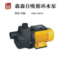 Sensen self-priming pump HZS-280 Wilma self-priming pump centrifugal pump 220v seafood pool water circulation pump