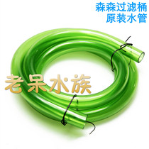 Sensen outside the cylinder filter barrel HW302 402 303 403 hose inlet and outlet water pipe four-point pipe inner diameter 16mm