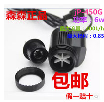 Sen Sen original new second generation JP-450G filter barrel Original water pump submersible pump HW-602B HW-603B