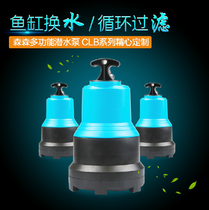 Sensen Submersible Pump Fake Mountain Fish Pool Water Pump Home Construction View Fish Pond Pumping Water Pump CLB-4500 Multifunction Submersible Pump