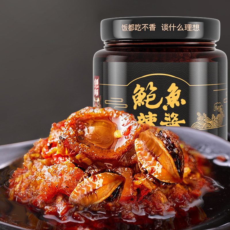 【拍两件】【虎邦】鲍鱼酱虎邦辣酱*2罐(热品库)