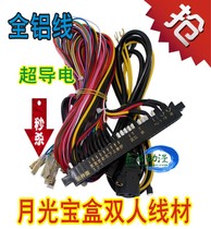 Moonlight treasure box game console four or six button wire shops Street hegemony double LCD boxing fight accessories